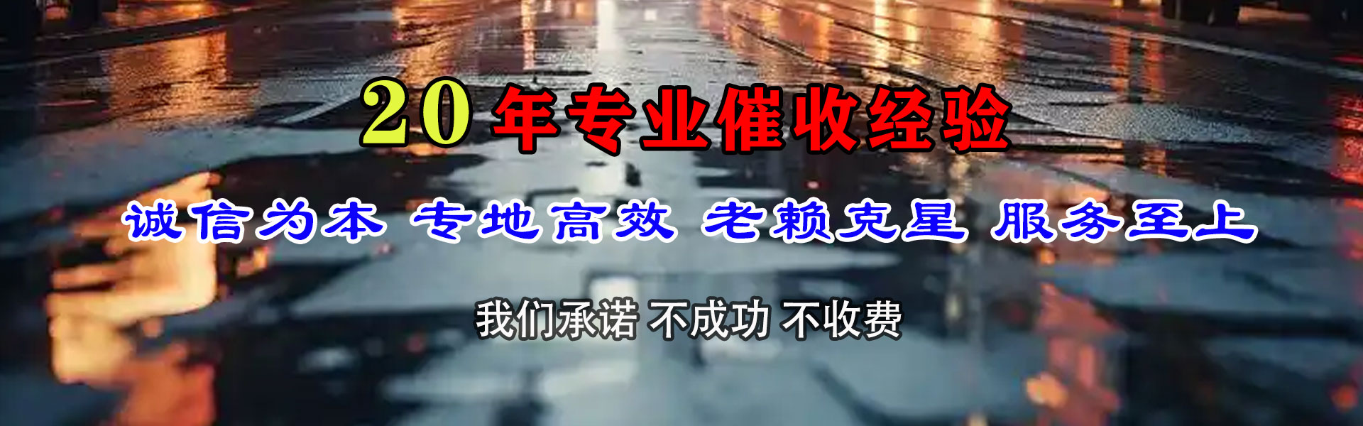 昭阳要债公司